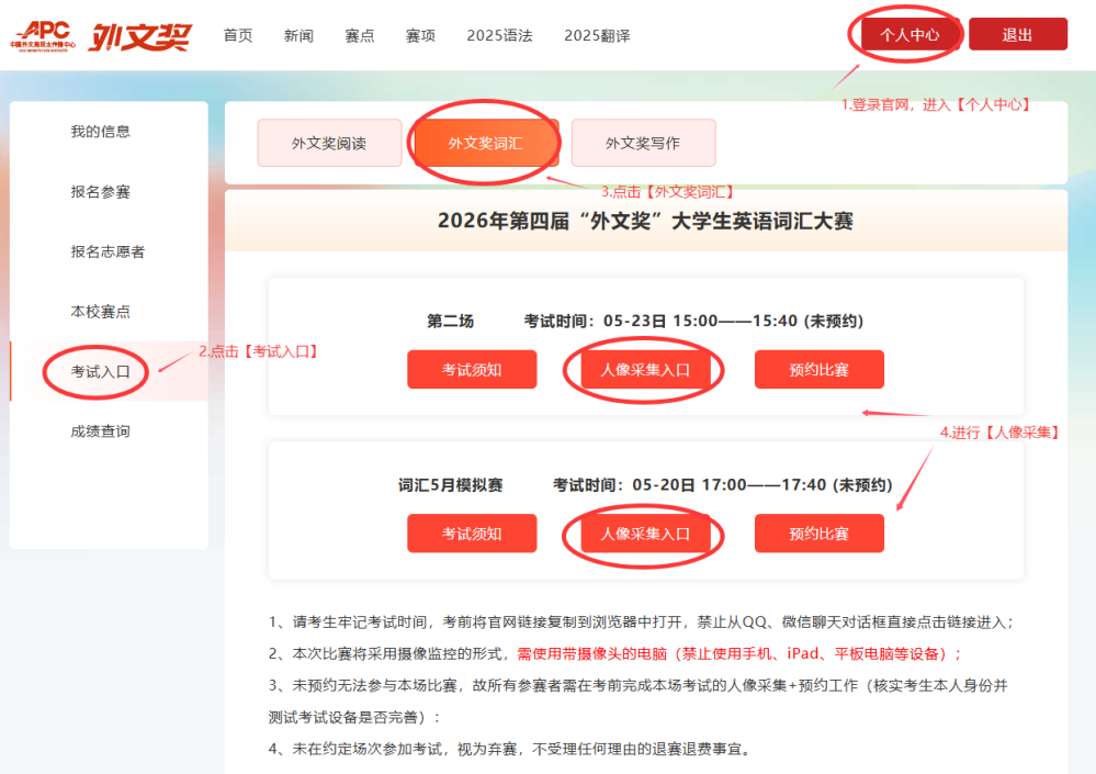 人像采集.png