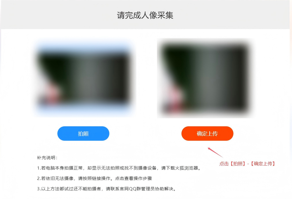 人像采集2.png