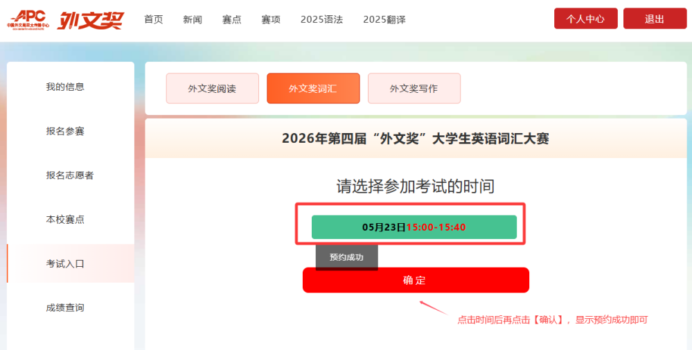 预约比赛2.png