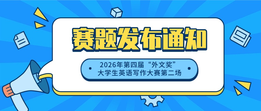 教育政策最新解读政务民生公众号首图(2).jpg