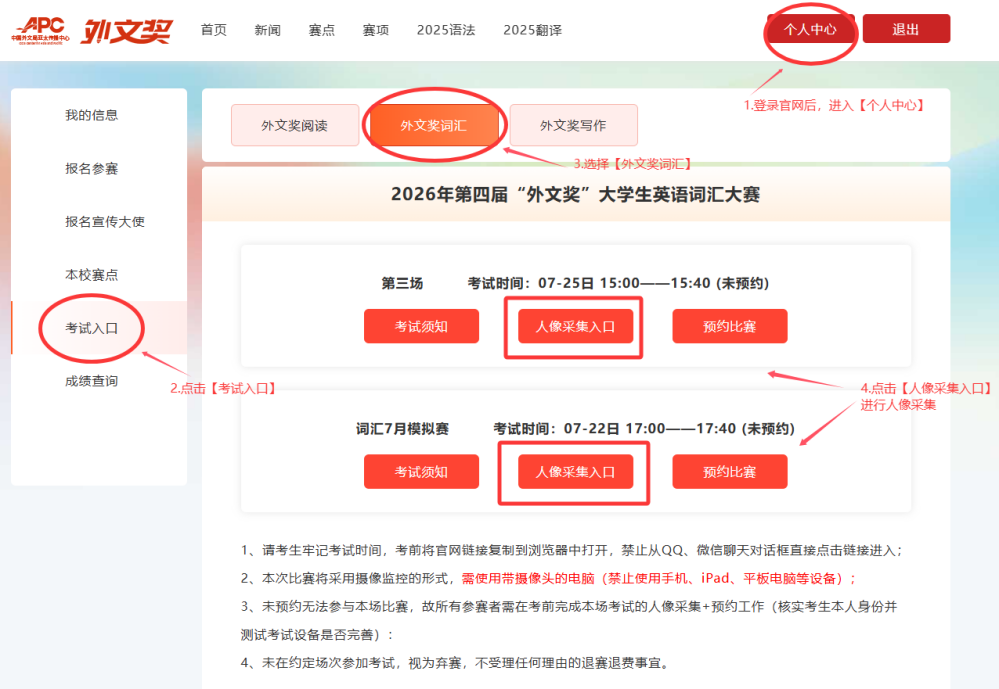 人像采集.png