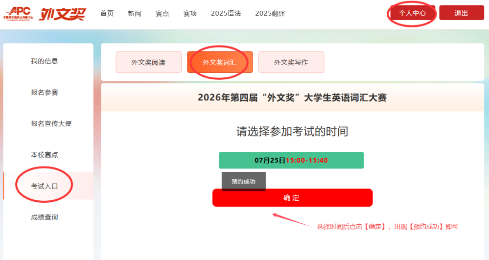 考试预约.png