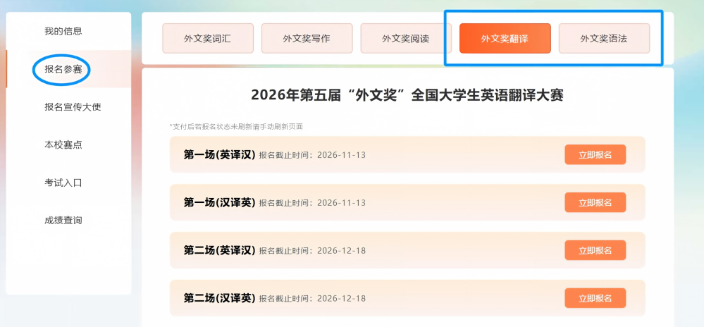 报名.png