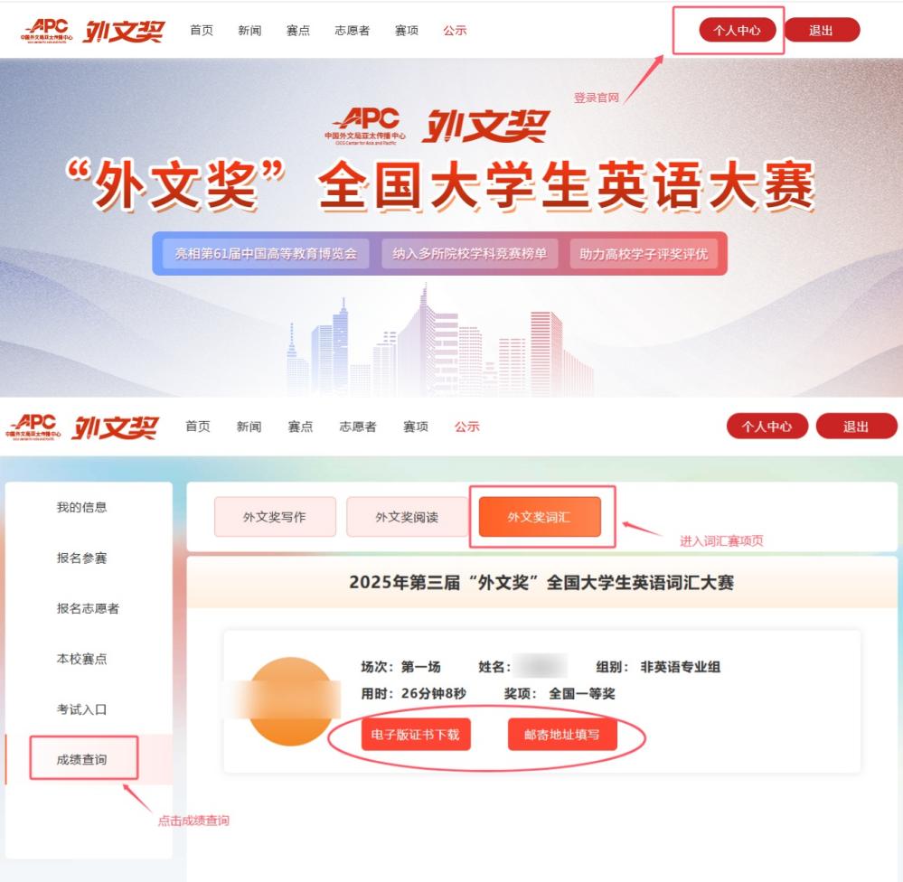 词汇获奖查询(1).jpg