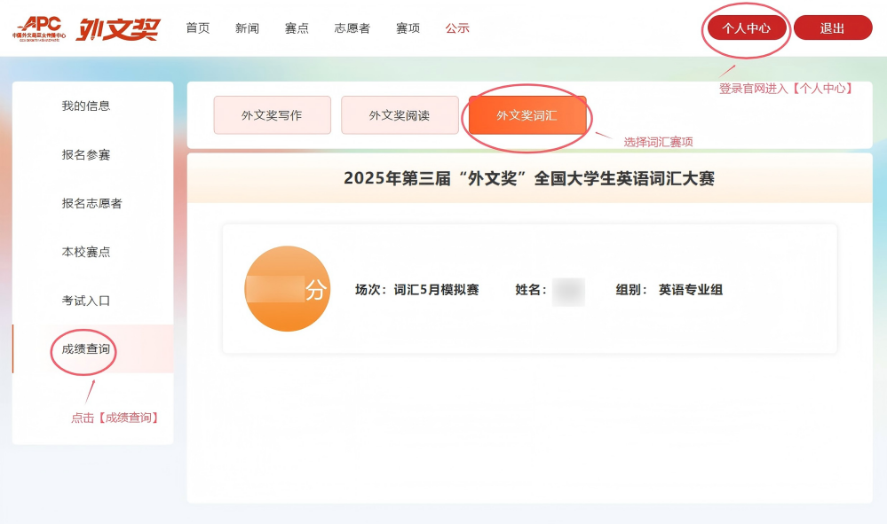 模拟赛成绩(2).png